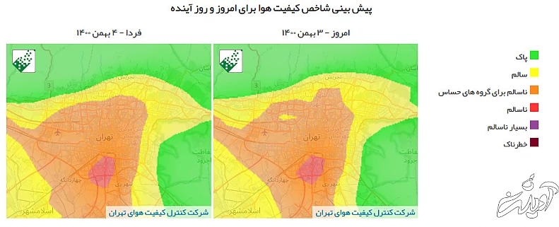 پیش‌بینی وضعیت آب و هوای تهران فردا دوشنبه ۴ بهمن /////۱۴۰۰